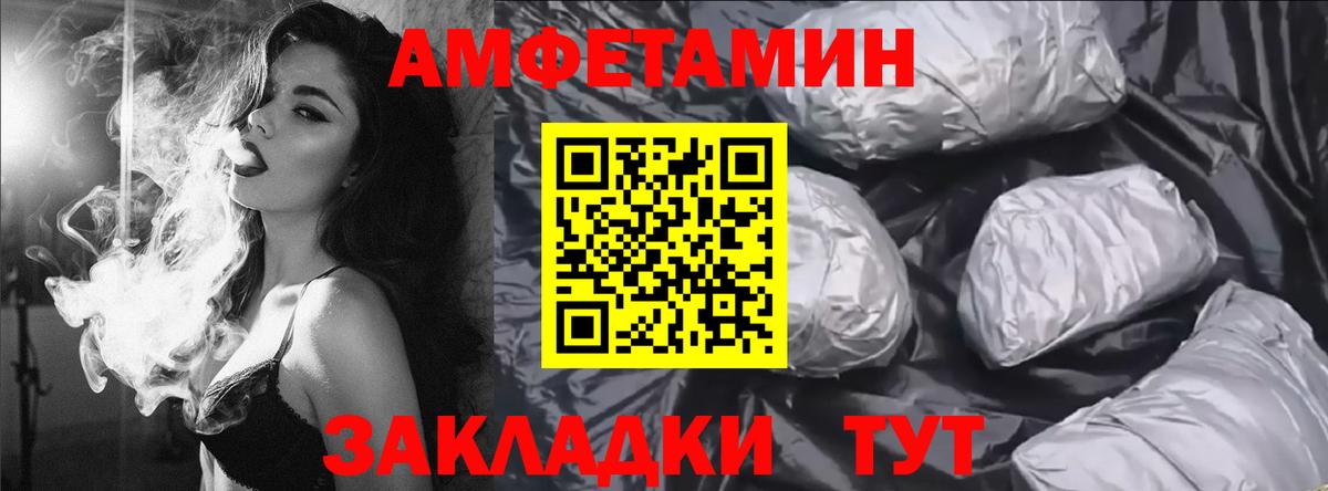 АМФЕТАМИН VHQ Йошкар-Ола