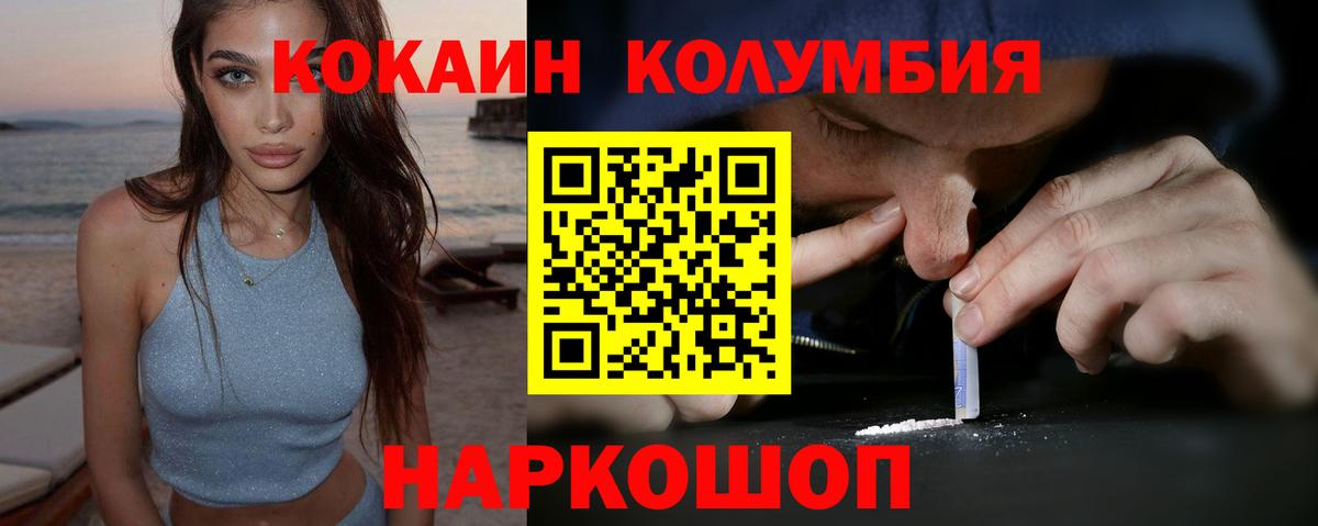 КОКАИН 98%  Вход с VPN  Йошкар-Ола  Cocaine 97% 