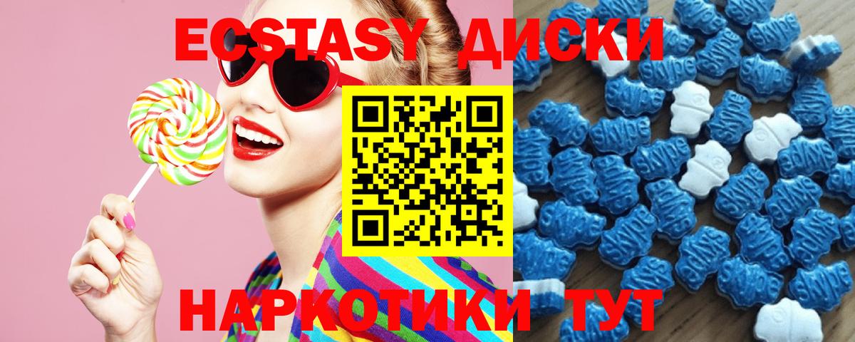 ЭКСТАЗИ 300 mg Йошкар-Ола