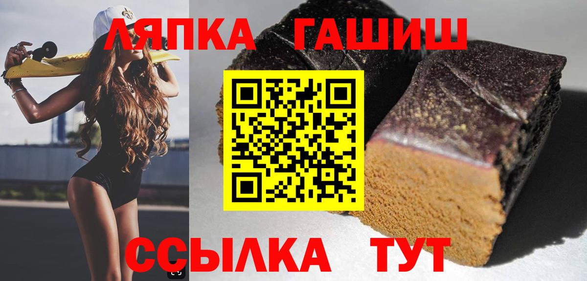 Йошкар-Ола  ГАШИШ гашик  как найти закладки  ГАШ гарик  Вход с VPN 