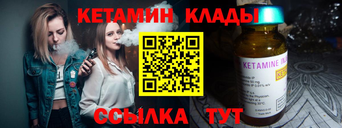 Йошкар-Ола  КЕТАМИН VHQ  Кетамин ketamine  Вход с VPN 