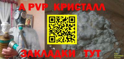 крисы Комсомольск-на-Амуре