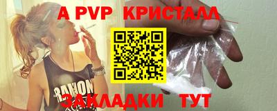 крисы Комсомольск-на-Амуре