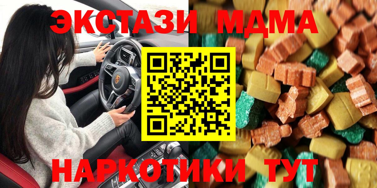 Йошкар-Ола  MDMA VHQ  Вход с VPN 