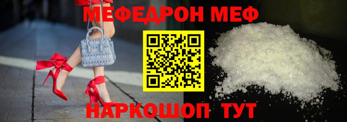 Йошкар-Ола  МЕФ кристаллы  Мефедрон VHQ  Меф  Вход с VPN 