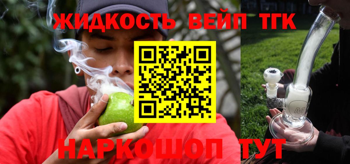 Йошкар-Ола  ТГК вейп  Вход с VPN 