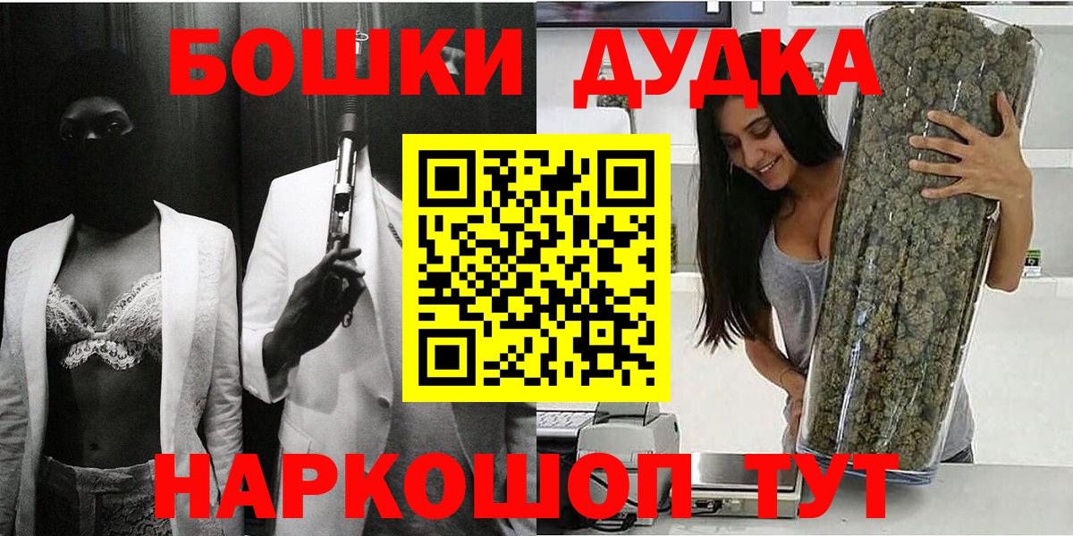 Бошки Шишки план  Каннабис марихуана  Вход с VPN  Конопля конопля  Йошкар-Ола 